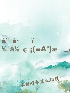 娘子，你無(wú)情